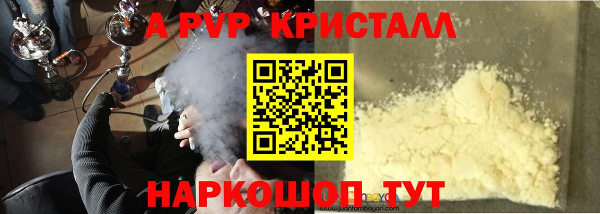 Альфа ПВП крисы CK Киров