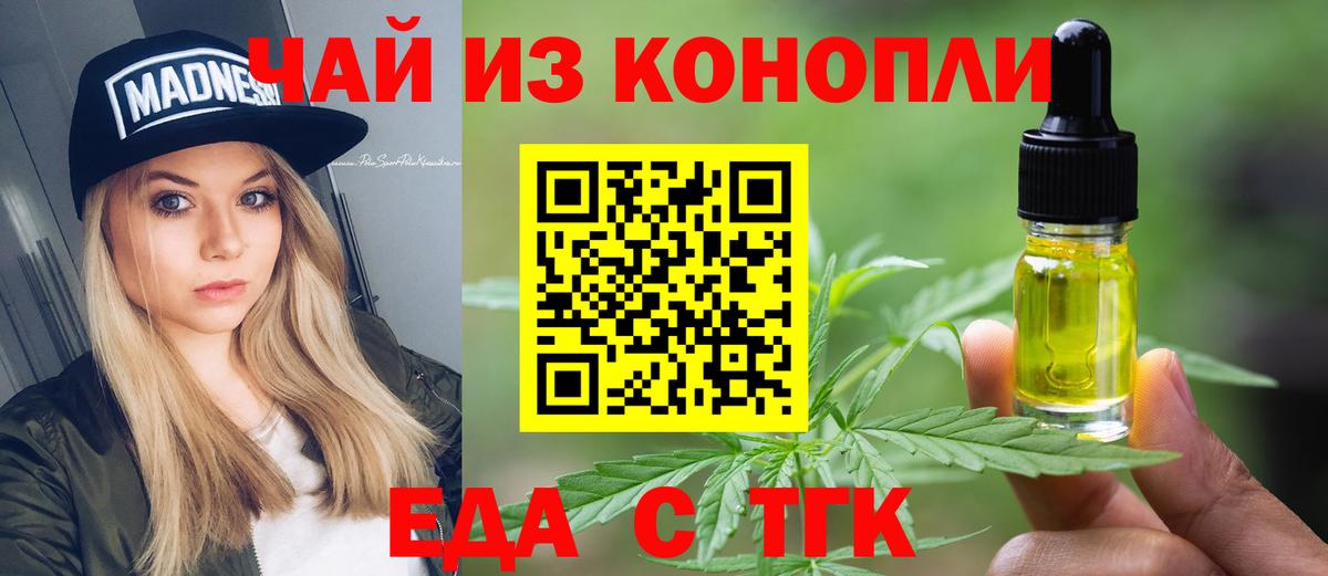 Киров  Еда ТГК марихуана  Вход с VPN 