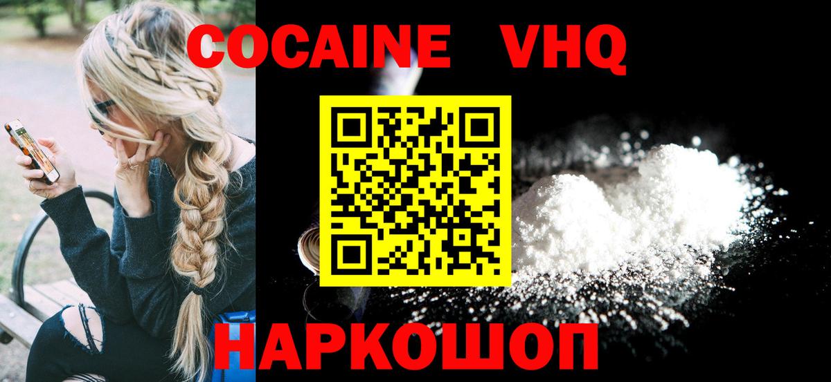 Кокаин  КОКАИН 97%  Киров  Вход с VPN  Кокаин 98% 