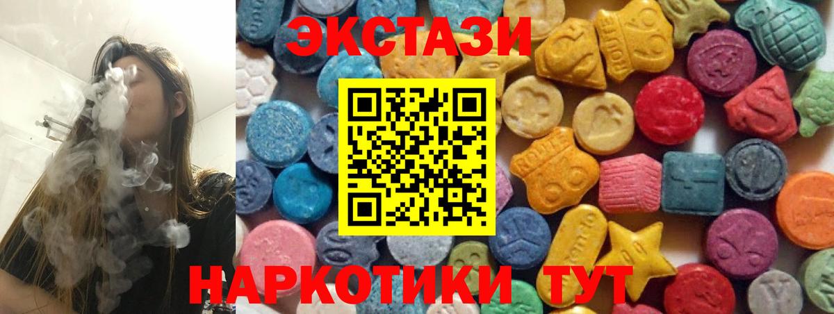 Киров  ЭКСТАЗИ VHQ  Экстази 280 MDMA  Вход с VPN 