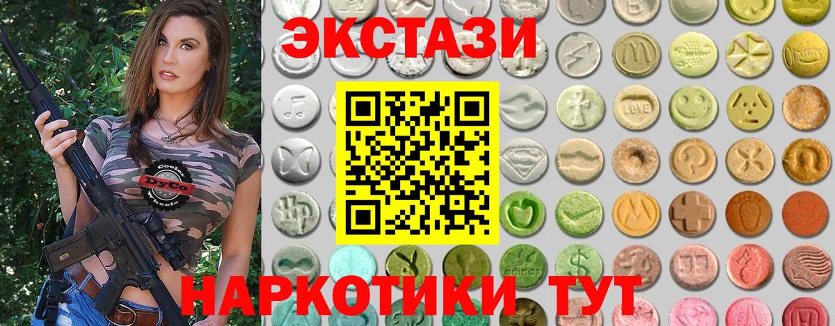 Ecstasy круглые Киров