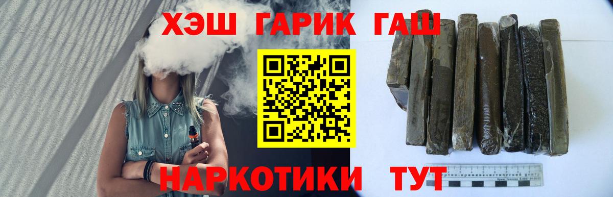 Гашиш убойный Киров