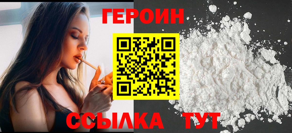 Киров  Героин гречка  Вход с VPN 