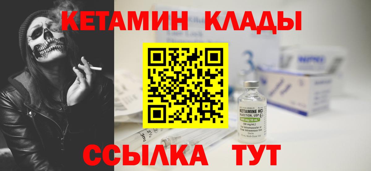 Киров  Кетамин ketamine  Вход с VPN 