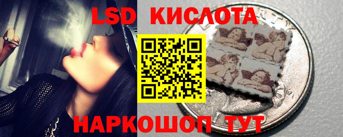 ЛСД экстази ecstasy  Вход с VPN  ЛСД экстази  Киров  LSD-25 экстази ecstasy 