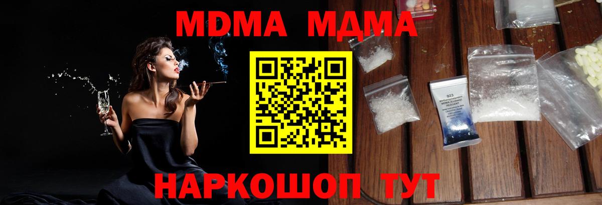 МДМА  МДМА VHQ  Вход с VPN  Киров  МДМА кристаллы 
