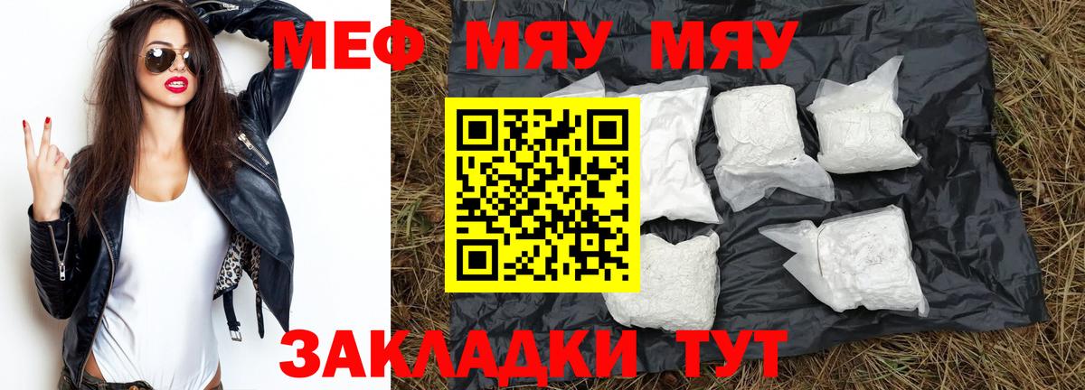 Меф  Киров