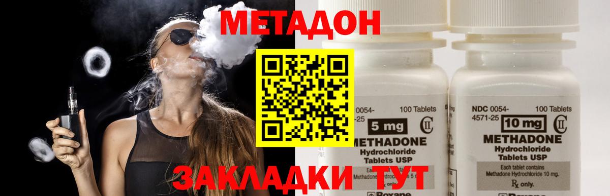 Киров  МЕТАДОН methadone  Вход с VPN  МЕТАДОН мёд 