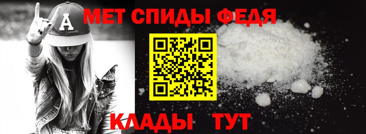 Киров  Первитин пудра  Вход с VPN 