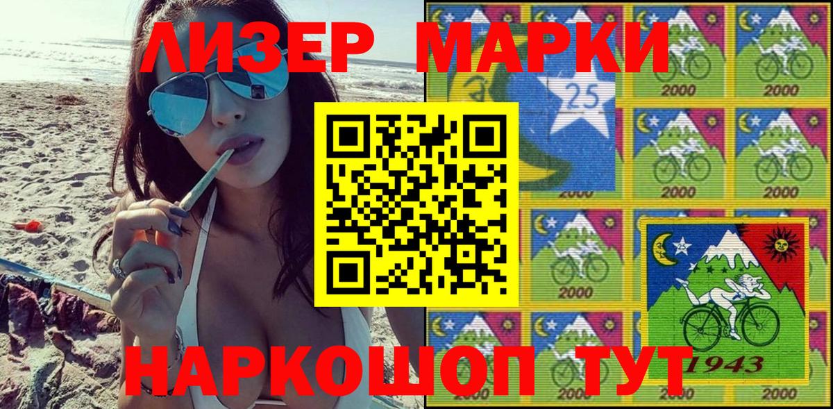 Марки 25I-NBOMe 1500мкг Киров