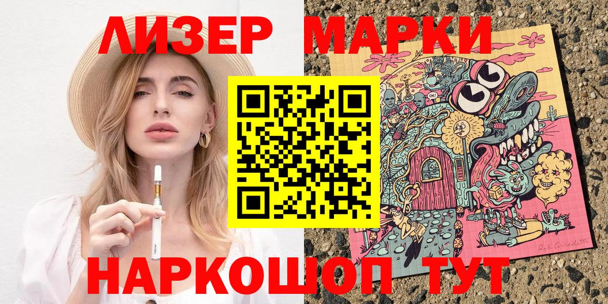 Марки NBOMe  Марки NBOMe 1500мкг  Вход с VPN  Киров  Марки NBOMe 1500мкг 