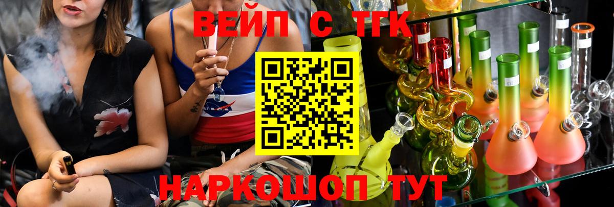 Дистиллят ТГК Wax  Дистиллят ТГК жижа  Вход с VPN  Киров 