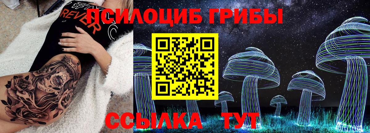 Галлюциногенные грибы Magic Shrooms  Галлюциногенные грибы ЛСД  Вход с VPN  Киров 